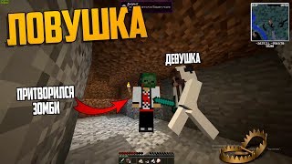 ПРИТВОРИЛИСЬ ЗОМБИ И НАШЛИ КОМПОТА МАЙНКРАФТ В РЕАЛЬНОЙ ЖИЗНИ 100% ЛОВУШКА