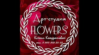 ЦВЕТЫ ГИГАНТЫ. выпускной школы №12 г.Лиски в ресторане "Эфес". (Цветочные деревья)