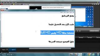 طريقة حفظ الفيديو من برنامج camtasia بصيغة مختلفة