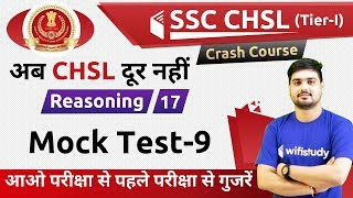 7:30 PM - SSC CHSL 2018 | Reasoning by Hitesh Sir | Mock Test-9