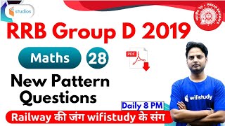 8:00 PM - RRB Group D 2019 | Maths by Suresh Sir | New Pattern Questions