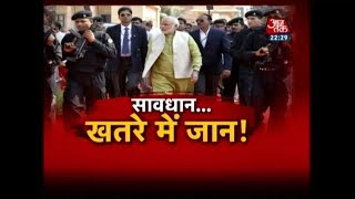 PM Modi की जान को किससे खतरा है? | विशेष