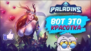 НУБО СТРИМ ►► Paladins