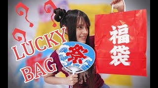 【S3】 Summer Lucky Bag  「Vlog」 ENG SUB