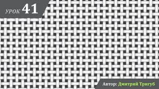 Уроки Adobe Illustrator. Урок №41: Как создать бесшовную текстуру