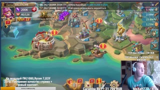 Lords Mobile.Трепим Гос. Цигил есть?а если найду.Реклама ГИ.