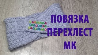 Повязка перехлест английской резинкой очень красиво и легко видеоурок