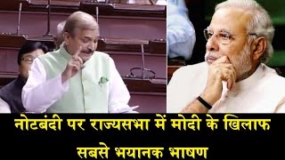 CONGRESS LEADER PRAMOD TIWARI FULL SPEECH ON CURRECNY BAN/ नोटबंदी पर प्रमोद तिवारी का सुपरहिट भाषण