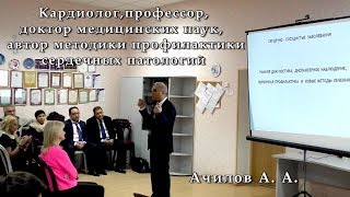 Ачилов Абдуахат Абдурахманович