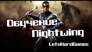 Injustice: Gods Among Us Ultimate Edition - Обучение Nightwing 34/36/37/39/40% [Tutorial][PC]