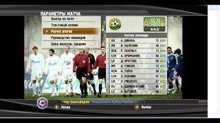 Взлом игры FIFA 07 через ArtMoney