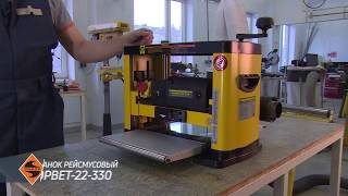 90220 Станок рейсмусовый Корвет-22-330