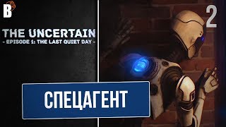 Душевное прохождение The Uncertain: Episode 1 - The Last Quiet Day. Часть 2.