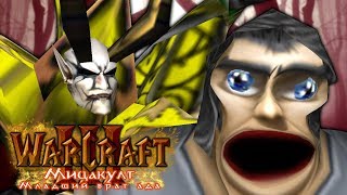 #4 ЗАПУГАННЫЙ СТИВ / Шар Огня / Warcraft 3 Мицакулт - Младший брат Ада прохождение