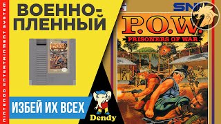 P.O.W. Prisoners of War / Военнопленный | Dendy 8-bit | NES | Прохождение