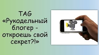 Как я снимаю свои видео: открываю «секреты»)