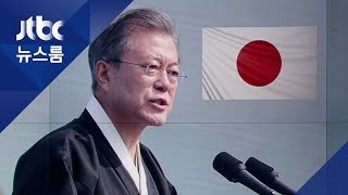 3·1운동 사상자 수 언급이 부적절?…배려해줬더니 항의한 일본