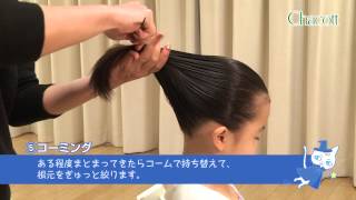 シニヨンの作り方  Ballet Bun Hairstyle