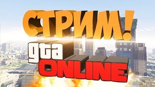 [?LIVE]?|GTA 5 RP | общаемся и играем (Осматриваем владения).?