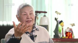 《音乐人生》 20191231 郑小瑛| 中国音乐电视