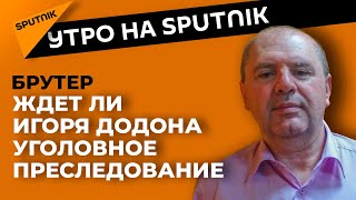 Что ждет Игоря Додона по возвращении в Молдову