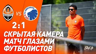 Что осталось за кадром? Скрытая камера на матче Шахтер – Копенгаген