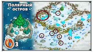 Family Island Приключения на ферме Полярный остров Карта (игры андроид)
