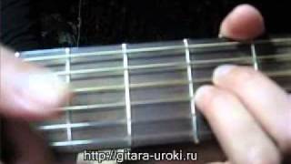 Как играть на гитаре Я свободен Кипелов.