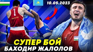 ???????? Тўлиқ Жанг! Баходир Жалолов – Камшибек Конкабаев | Bahodir Jalolov Yangi Jangi 2023