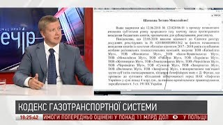 Щоденне балансування неможливе без Європейського кодексу ГТС - Андрій Коболєв