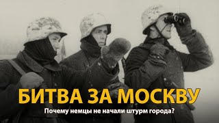 Вторая мировая война. Битва за Москву. Документальный фильм Юрия Старикова 
