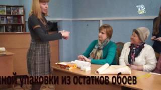 Экологический мастер-класс
