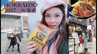 《冬季自由行》五天四夜北海道之旅－part 1