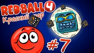 RED BALL 4 #7 БИТВА ЗА ЛУНУ И БИТВА С ЛУННЫМ БОССОМ! ПРОХОЖДЕНИЕ ИГРОВОЙ МУЛЬТИК для детей