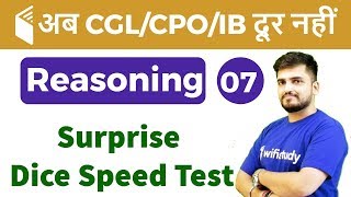 5:30 PM - SSC CGL/CPO/IB 2018 | Reasoning by Deepak Sir | Surprise Dice Speed Test