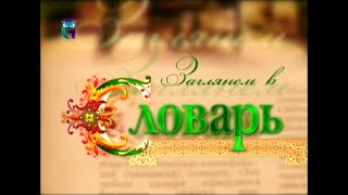 Словарь: Брахмагупта. Вязь. Дум-пальма