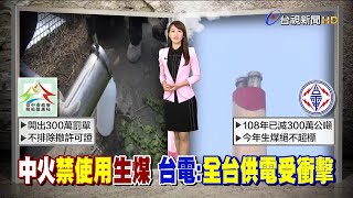 2019.12.14 台視主播 劉宜函《1100整點新聞》