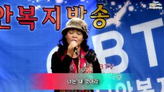 우리가 고난의 바다를 지날 때(야곱아 이스라엘아, 너는 내것이라) - 찬양 방근숙 사역자- 가나아안복지방송 -2014.10.31