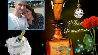 ЛЮБИМОМУ СЫНУ РОЛИК В ПОДАРОК К 18 ЛЕТИЮ, ОТ ВСЕХ РОДНЫХ!!!!