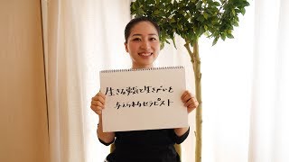 ハワイアンロミロミ講座 体験談映像 岩下扇与さん | 資格のキャリカレ（キャリアカレッジジャパン）