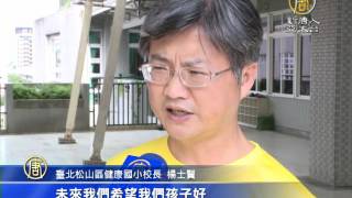 【新唐人/NTD】悠遊字在漢字內涵深 國小校長超推薦！｜悠遊字在漢字｜動畫｜卡通｜兒童節目｜國小校長｜