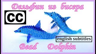 Бисероплетение - Дельфин из бисера (объемный) / DIY Bead Dolphin (English subtitles)