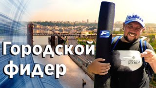Ловлю леща на фидер на перловку и мотыля! Любимое место.