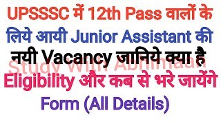 UPSSSC Junior Assistant New Vacancy Details And Eligibility 2019