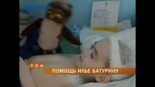 Маленькому жителю Соликамска Илье Батурину вновь требуется помощь