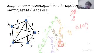 Пензар Д.Д. - Прикладная математика для машинного обучения - Лекция 12. Умный перебор
