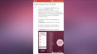 Эксперт клуб Avon с 14- 17 кампанию!