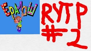 Ералаш #2 [RYTP]