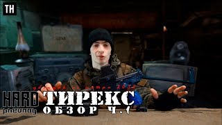 Обзор на пневматический Тирекс копию ПП 91 Кедр  Первая часть  ХАРД ПНЕВМАТИКА