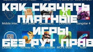 Как скачать платные игры бесплатно (со взломом) на примере ГТА СА